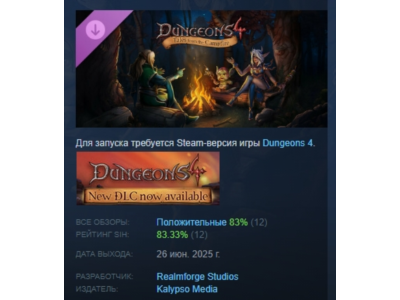 Dungeons 4 - Tales from the Campfire DLC STEAM РОССИЯ