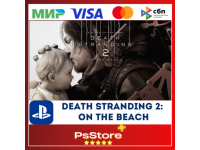 🔴DEATH STRANDING 2: ON THE BEACH PS5 Турция/Украина PS