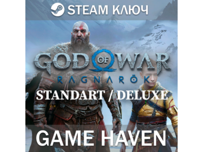 God of War Ragnarök 🔑 Steam 0% СНГ БЕЗ РФ и РБ
