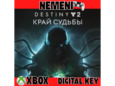 Destiny 2: The Edge of Fate XBOX ONE / SERIES X|S КЛЮЧ