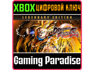 DRAGON BALL FIGHTERZ - LEGENDARY EDITION(XBOX SERIES X|