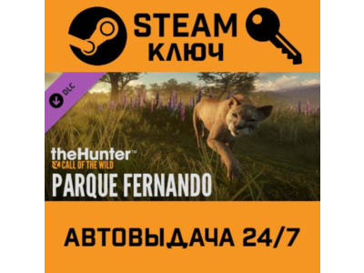 🔑TheHunter: Call of the Wild - Parque Fernando. STEAM
