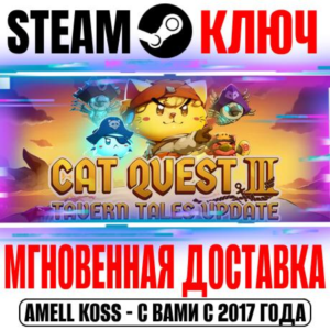 ⚫Cat Quest III Steam Key RU+CIS | Global +Bonus