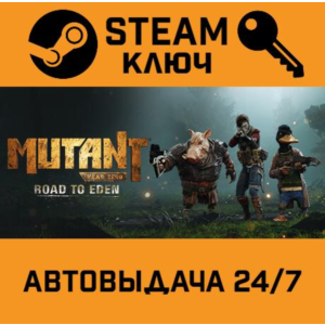 🔑Mutant Year Zero: Road to Eden. STEAM-key (Global)