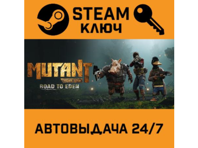 🔑Mutant Year Zero: Road to Eden. STEAM-key (Global)