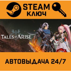🔑Tales Of Arise. STEAM-key (Region free)