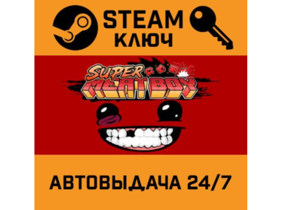 🔑Super Meat Boy. STEAM-ключ (Global)