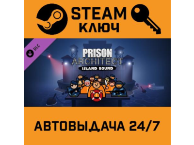🔑Prison Architect - Island Bound. STEAM-ключ (Global)