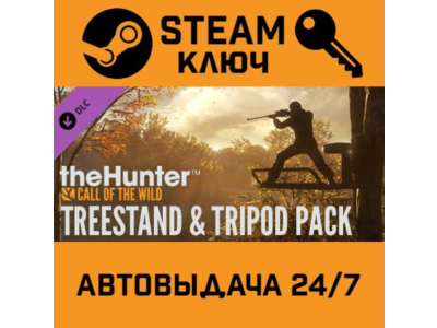 🔑TheHunter: Call of the Wild - Treestand & Tripod Pack