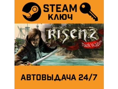 🔑Risen 2: Dark Waters. STEAM-ключ (Global)