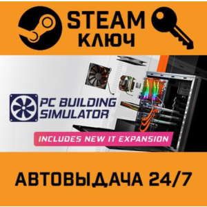 🔑PC Building Simulator. STEAM-ключ (Global)