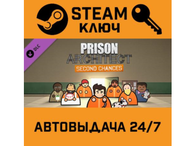 🔑Prison Architect - Second Chances. STEAM-ключ (Global