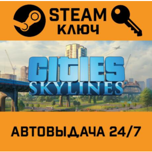 🔑Cities: Skylines Deluxe Edition. STEAM-key (Region fr