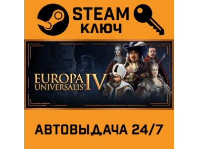 🔑Europa Universalis IV. STEAM-ключ (Global)