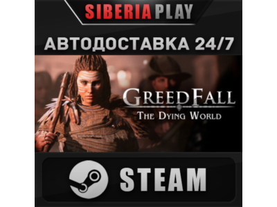 GreedFall: The Dying World STEAM RU/KZ/UA/СНГ