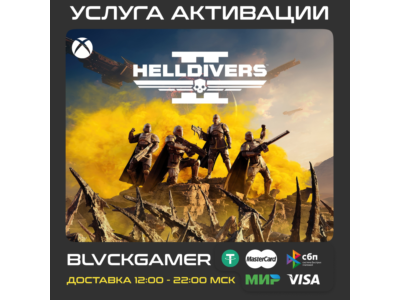 HELLDIVERS 2 (XBOX) - Активация