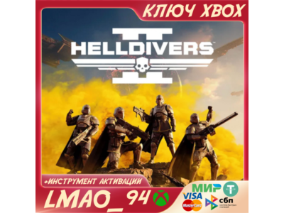 HELLDIVERS 2 XBOX SERIES XS КЛЮЧ