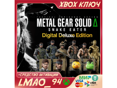 METAL GEAR SOLID Δ: SNAKE EATER DELUXE XBOX XS KEY