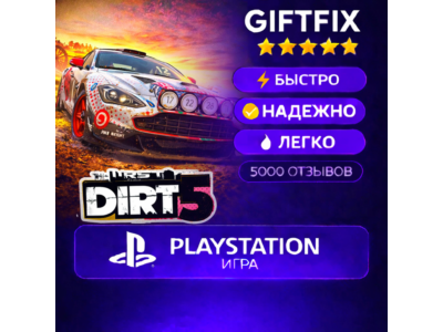 🎮 Dirt 5 | PS4 / PS5 | 🇹🇷 | Быстро