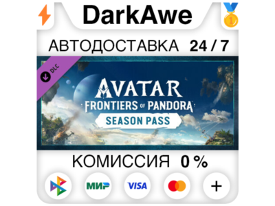 Avatar: Frontiers of Pandora™ – Season Pass STEAM⚡️