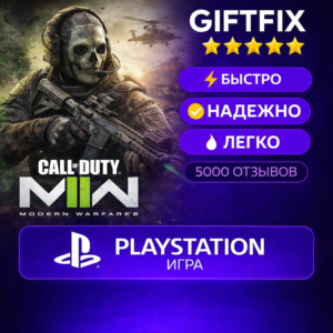 🎮 Call of Duty Modern Warfare II | PS4 / PS5 | 🇹🇷 | Быстро
