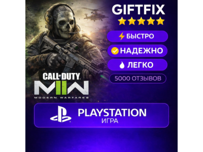 🎮 Call of Duty Modern Warfare II | PS4 / PS5 | 🇹🇷 | Быстро