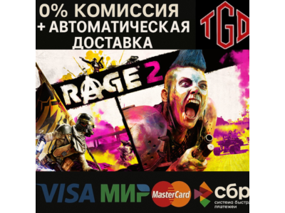 🔥 RAGE 2-Deluxe Edition | Steam RU+UA+KZ+TR+AR+CN+CIS