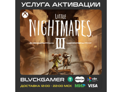 Little Nightmares III (XBOX) - Активация (СРАЗУ)