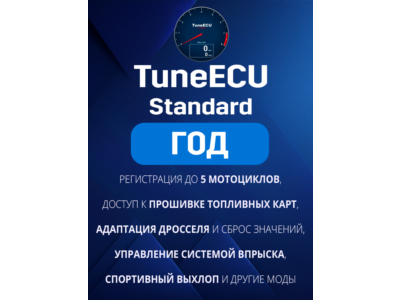 Tune ECU Standard Subscription for a YEAR - TuneECU