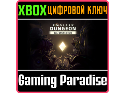 ENDLESS™ DUNGEON - DEFINITIVE EDITION XBOX КЛЮЧ/КОД