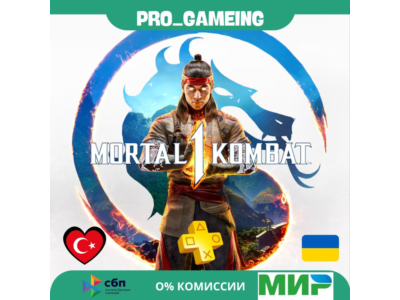 Mortal Kombat™ 1 [PS5] • Турция/Украина PS