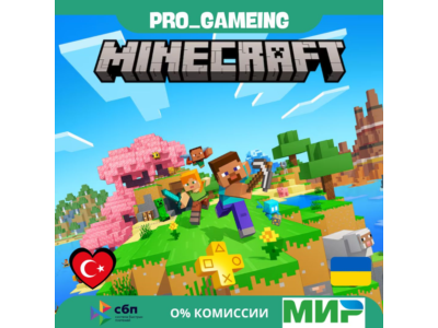 Minecraft Deluxe Collection • Турция/Украина PS