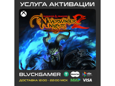 D&D Neverwinter Nights 2 Enhanced Edition (XBOX)