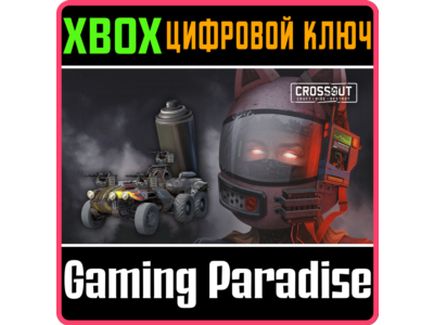 CROSSOUT - INSOMNIA BUNDLE XBOX KEY/CODE