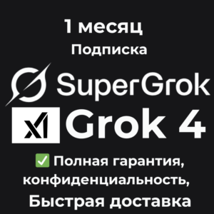 Grok AI | xAI 🧠 SuperGrok 4 Subscription 1 Month