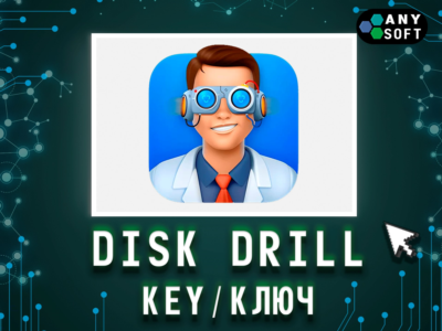 Disk Drill Pro Windows/MacOS Key Lifetime