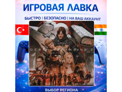 DEATH STRANDING 2: ON THE BEACH | PS5