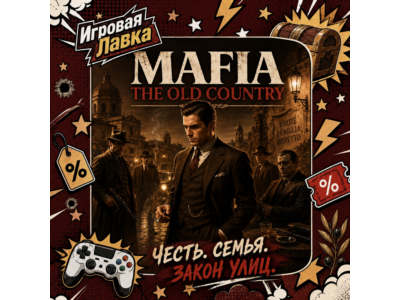 Mafia: The Old Country | Playstation | PS5 | Турция | Украина | Индия