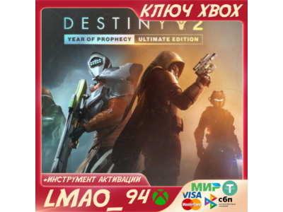 Destiny 2: Year of Prophecy Ultimate Edition XBOX KEY