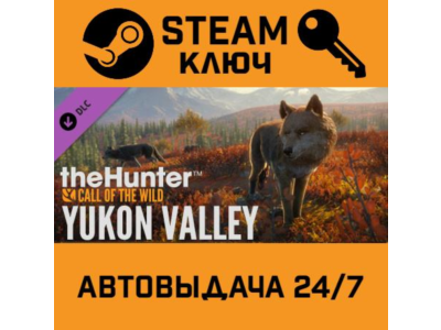 🔑TheHunter: Call of the Wild - Yukon Valley. STEAM