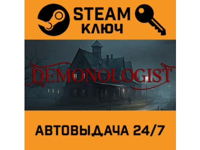 🔑Demonologist. STEAM-key (Region free)