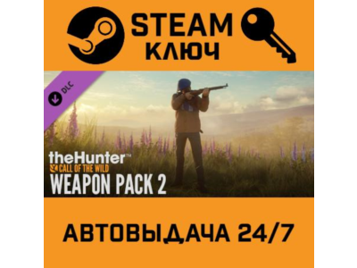 🔑TheHunter: Call of the Wild - Weapon Pack 2. STEAM