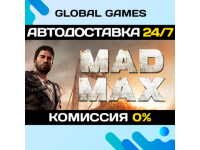 Mad Max🔑Steam Ключ РФ+СНГ