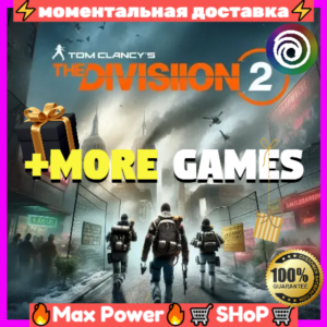 Tom Clancy&acute;s The Division 2 + Ghost Recon Breakpoint общий онлайн аккаунт
