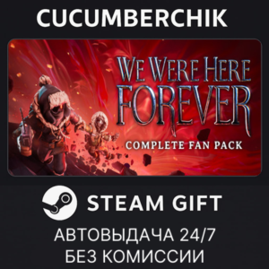 We Were Here Forever: Complete Fan Pack✅STEAM GIFT AUTO✅RU+World