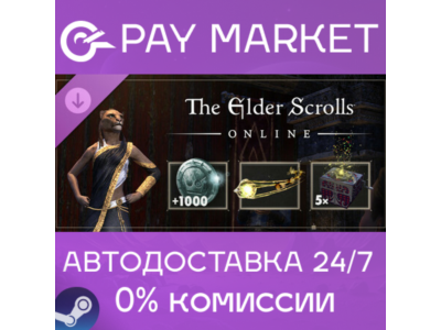 ⚡️The Elder Scrolls Online - 10-Year Anniversary Pack