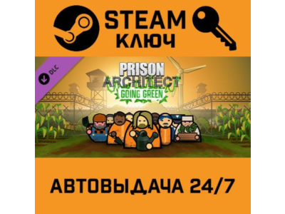🔑Prison Architect - Going Green. STEAM-ключ (Global)