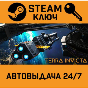 🔑Terra Invicta. STEAM-ключ (Global)
