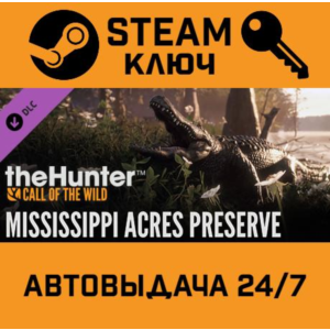 🔑TheHunter Call of the Wild-Mississippi Acres Preserve