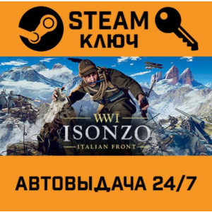 🔑Isonzo. STEAM-ключ (Global)